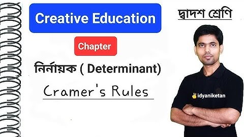 Determinant | Class-12 | Cramer