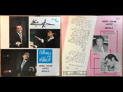 رسالة من تحت الماء عبد الحليم حافظ جامعة القاهرة 29 أبريل 1973 بجودة عالية مع التقديم