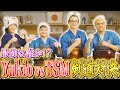 【APEX】世界王者 TSM 対 元天才高校生 ゆきお ”剣道で直接対決!"【TSMロケ後編】