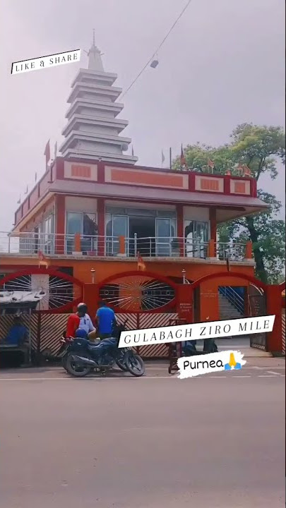 zero mile gulab bagh #purnia #purnea