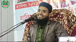 Baki Billah Wazbakibillahnewnewbayan2023assammediaword