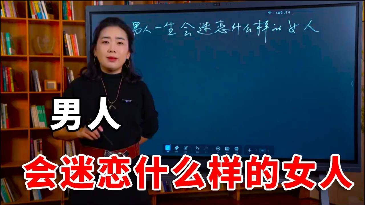男人会迷恋一生的女人，都具有3个特点 ！ #婚姻关系 #两性心理 #婚姻咨询师范俊娟