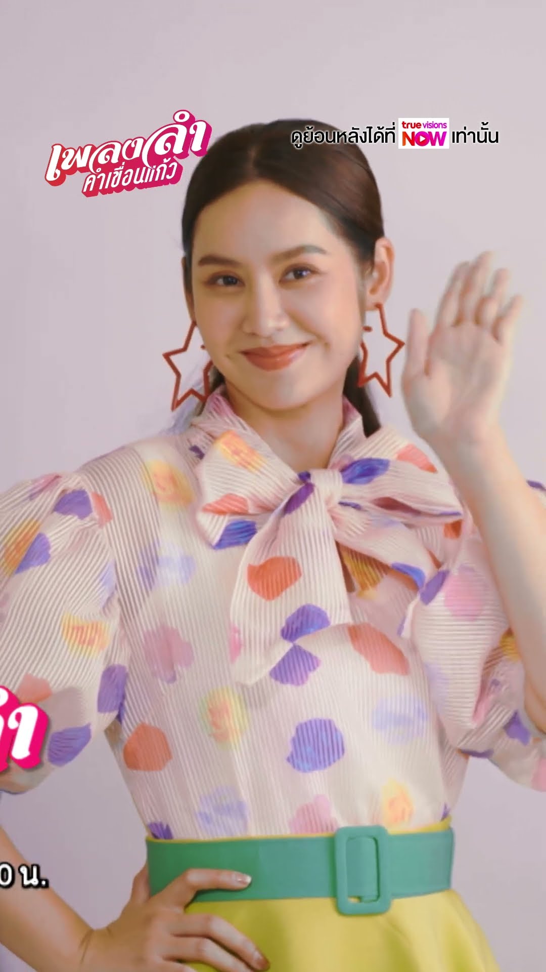 น่ารักขนาดนี้ยอมเป็นเหยื่อให้กินทั้งตัวเลย  #ละครเวิร์คพอยท์ #workpoint #เพลงลำคำเขื่อนแก้ว