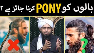 [Men] Pony hair Style | Balon ko PONY/GEL karna jayz hai ? | Islamic Tawheed | Engineer Muhammad Ali Resimi