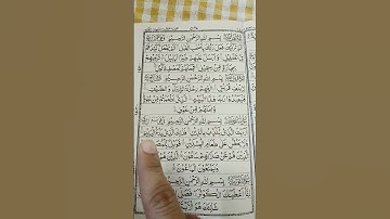 ❤🥀 سورة الماعون surah al maoon #surahalmaoon #subscribe #like #duet #allah #islam #islamic #india