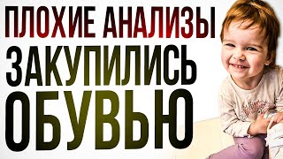 заготовки в морозилку | обзор товаров из детского мира | плохие анализы | расхламление аптечки