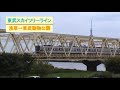 東武スカイツリーライン イメージ動画　Tobu Skytree Line image video