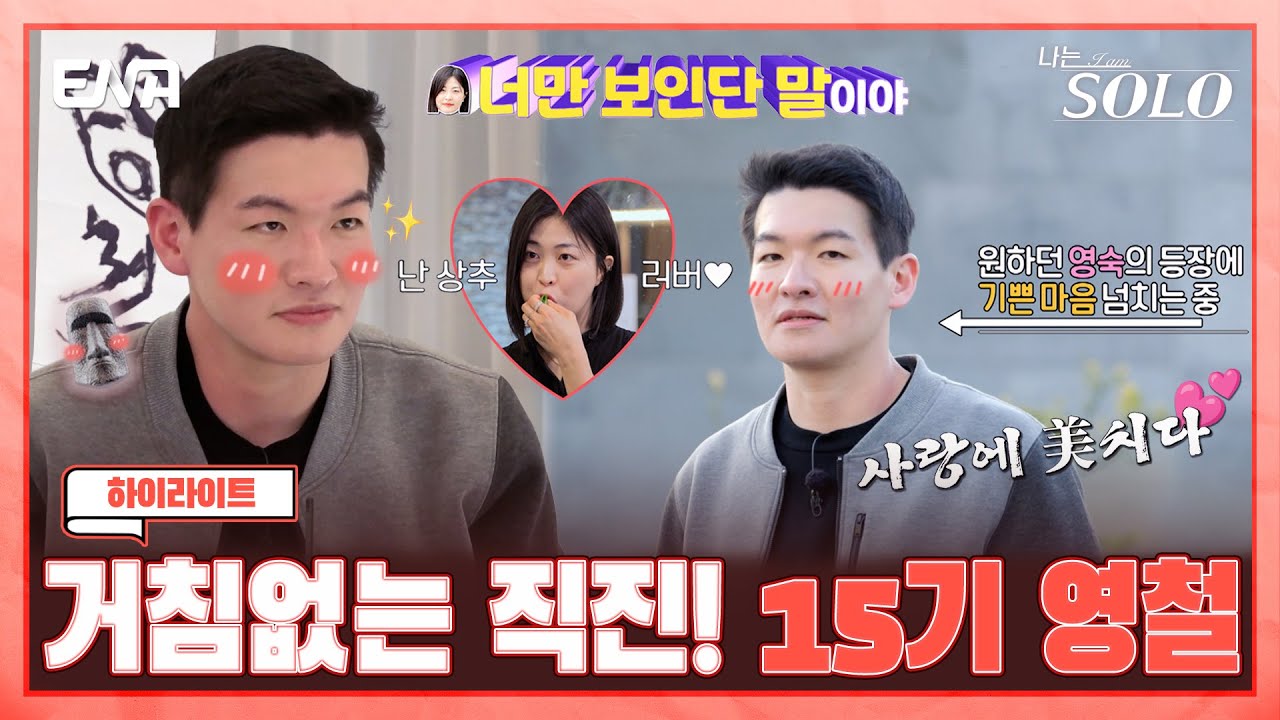 영철 YouTube 썸네일