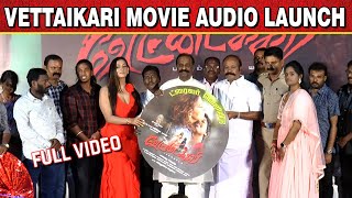 FULL VIDEO - Vettaikari Movie Audio Launch | CINE KOOTHU