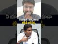 నీ యాక్టింగ్ కి ఆస్కార్ కూడా తక్కువే జగన్ రెడ్డి😂🙏 #ysjagan #jaganmohanreddy #trending #viral #news