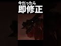 旧時代のミラバルカン風物詩　#Short