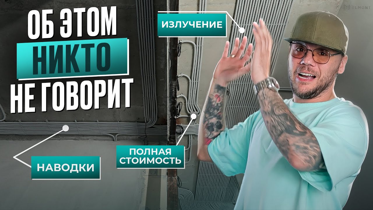 ВСЯ ПРАВДА про черновую электрику и сантехнику в квартире.