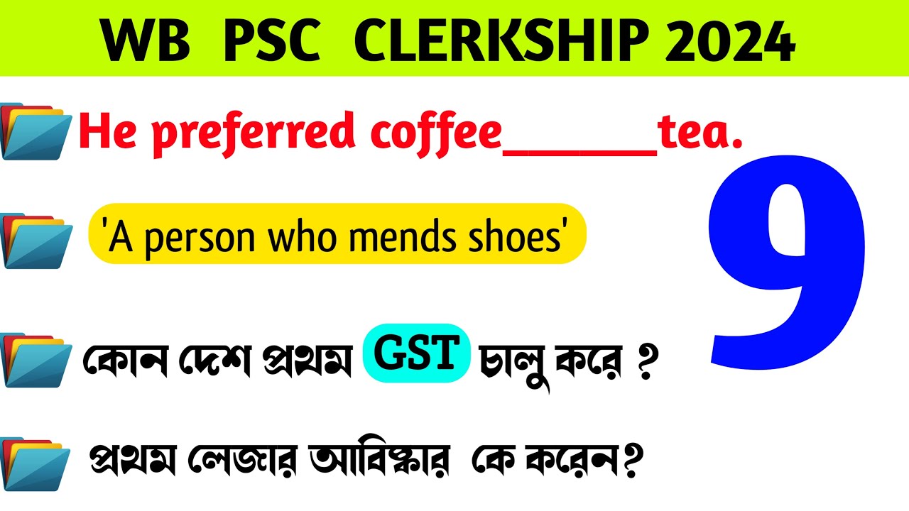 PSC Clerkship Practice Set 9 || Most Important MCQ - YouTube