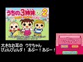 【うちの3姉妹】しょでしょでだんしんぐが大好きな男