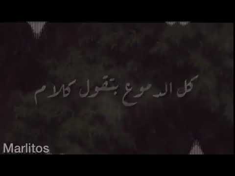 ريحة مطر والجو ليل جديد 2020