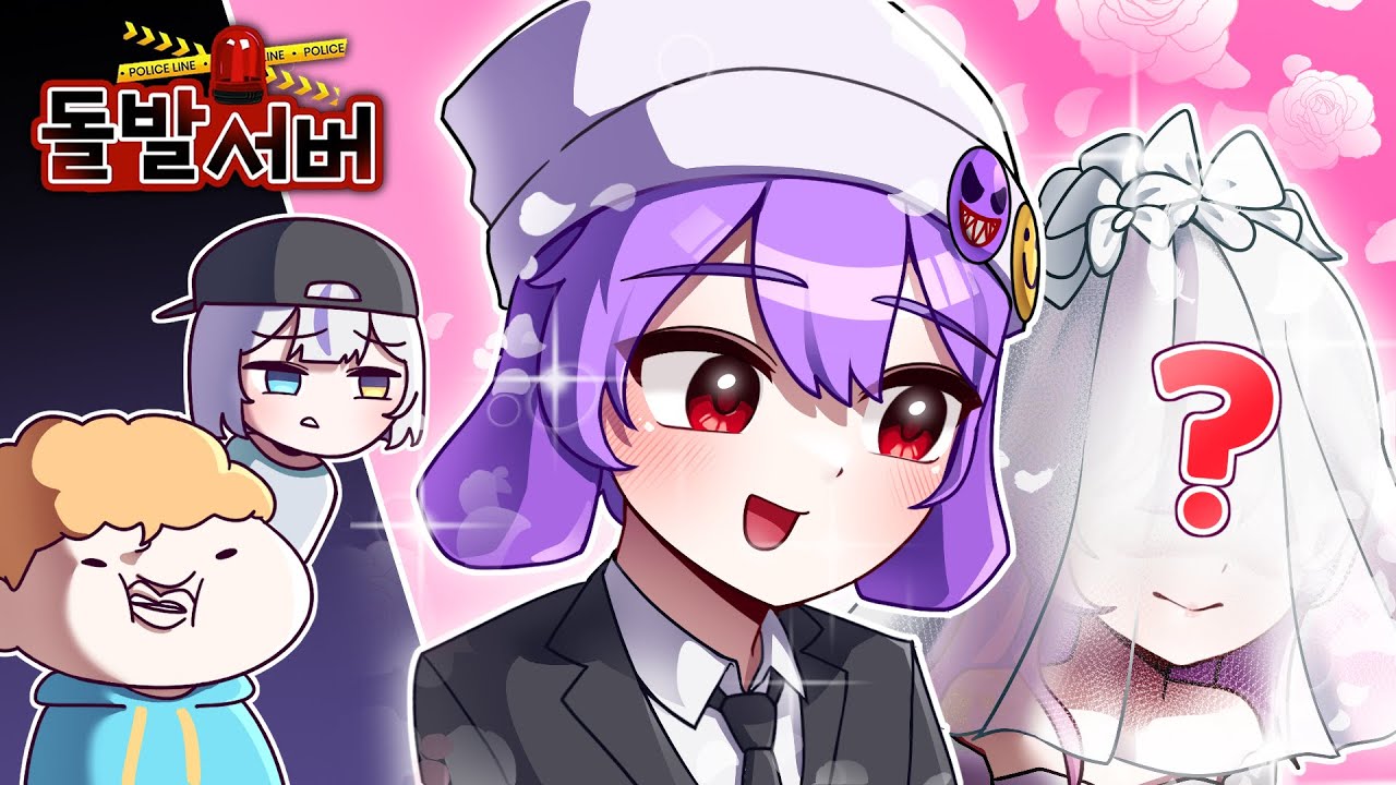 코렛트 결혼 했습니다 - 돌발서버 핫클립