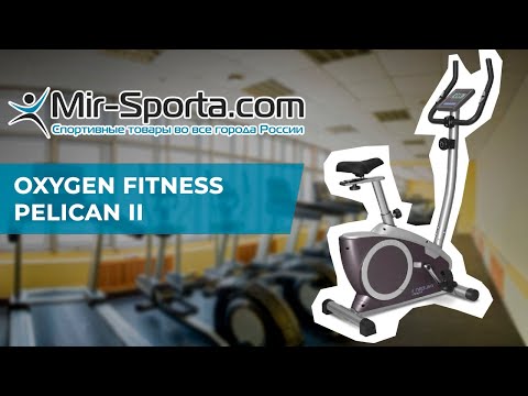 Обзор - Велотренажер OXYGEN FITNESS PELICAN II | Mir-Sporta.com