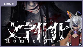 【文字化化】風の噂で、恋愛ゲームって聞いたんですけど【VTuber/蚕鵺いづく】