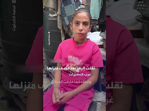 معجزة غزة: الطفلة رغد تعود للحياة بعد 8 ساعات في ثلاجة الموتى