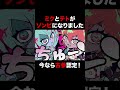 ミクとテトがゾンビになりました…🧟#重音テト #初音ミク#ボカロ #vocaloid