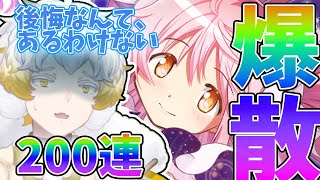 【マギドラ】アルまど引けないなんて、あるわけないッッ  #魔法少女まどか☆マギカ   #新人vtuber #配信テスト
