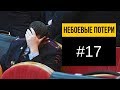 ✅Отрицательный психологический климат в МВД.