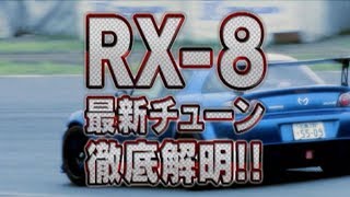 マツダ･チューニングフェスタ 2010 V OPT 197 ⑩