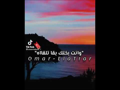 حالات واتس صاحبك من بختك وانتا وبختك بقا تلقاه