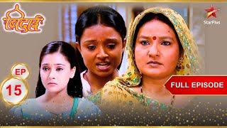 Ragini Requests Kaushalya Full Episode15 Sapna Babul Ka... Bidaai