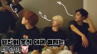 [크래비티/세림/정모/원진/민희/태영] 원진이 옷이 야해 옷을 여미는 세리미…?