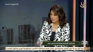 حديث العرب من مصر | د. عبد المنعم سعيد: كل الصحافة المصرية هي مؤسسات صحافة قومية