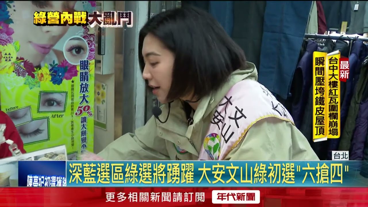 綠大安文山區「六搶四」 財經名嘴徐嶔煌參戰