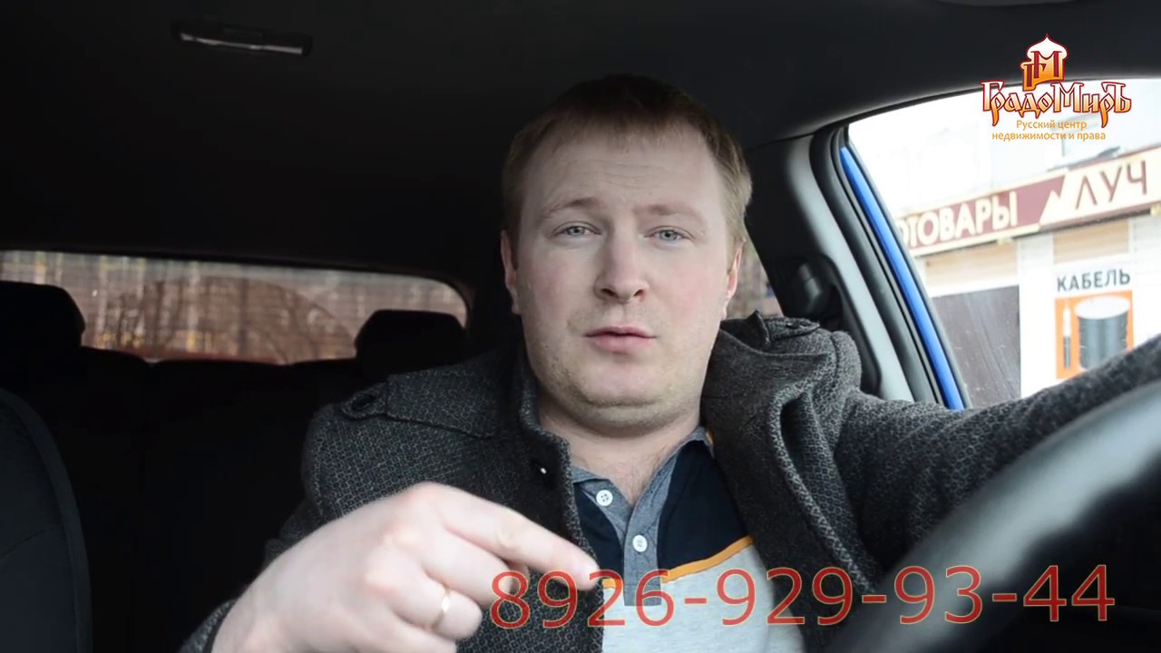 Недвижимость г. Сергиев Посад. ул. Матросова. - YouTube