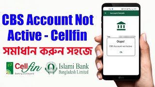 সেলফিনে ব্যাংক একাউন্টে CBS Account Not Active ঢোকা যাচ্ছে না ! সমাধান Cellfin Balance Loading IBBL
