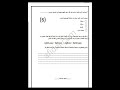 اختبار كيمياء الصف التاسع الفصل الثاني اختبار كيمياء الصف التاسع الفصل الثاني