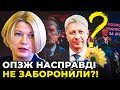 ГАНЬБА! Депутати від ОПЗЖ знову пробрались у Верховну Раду! / ГЕРАЩЕНКО