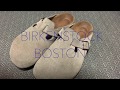 BIRKENSTOCKのガビガビになったインソールを手入れする