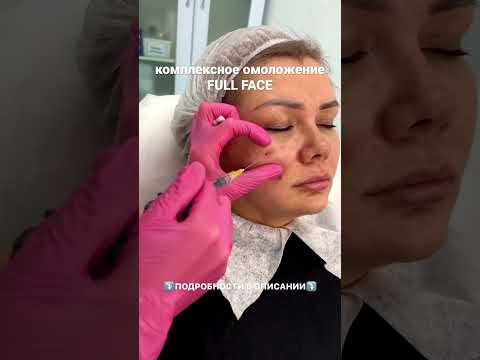 Комплекс Full Face: авторская методика омоложения лица по индивидуальной технике