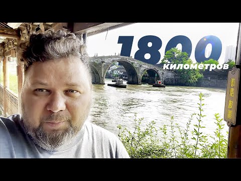 Великий Китайский Канал - поездка в Ханчжоу / Китай Наизнанку VLOG 5 / 大運河