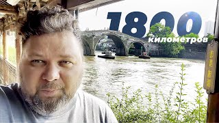 Великий Китайский Канал - поездка в Ханчжоу / Китай Наизнанку VLOG 5 / 大運河