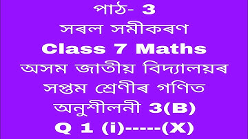 assam jatiya vidyalaya class 7 maths chapter 3b q 1/jatiya vidyalaya class 7 maths chapter 3b