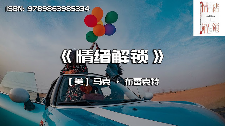 《情緒解鎖》讓感受自由，釋放關係、學習與自在生活的能量 - 天天要聞
