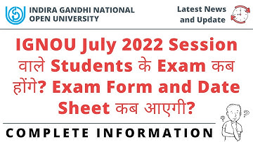 IGNOU July 2022 Session वाले Students के Exam कब होंगे? Exam Form and Date Sheet कब आएगी?