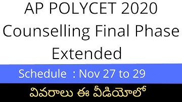 AP POLYCET counselling 2020 | AP POLYCET 2020 counselling | AP POLYCET 2020 counselling dates