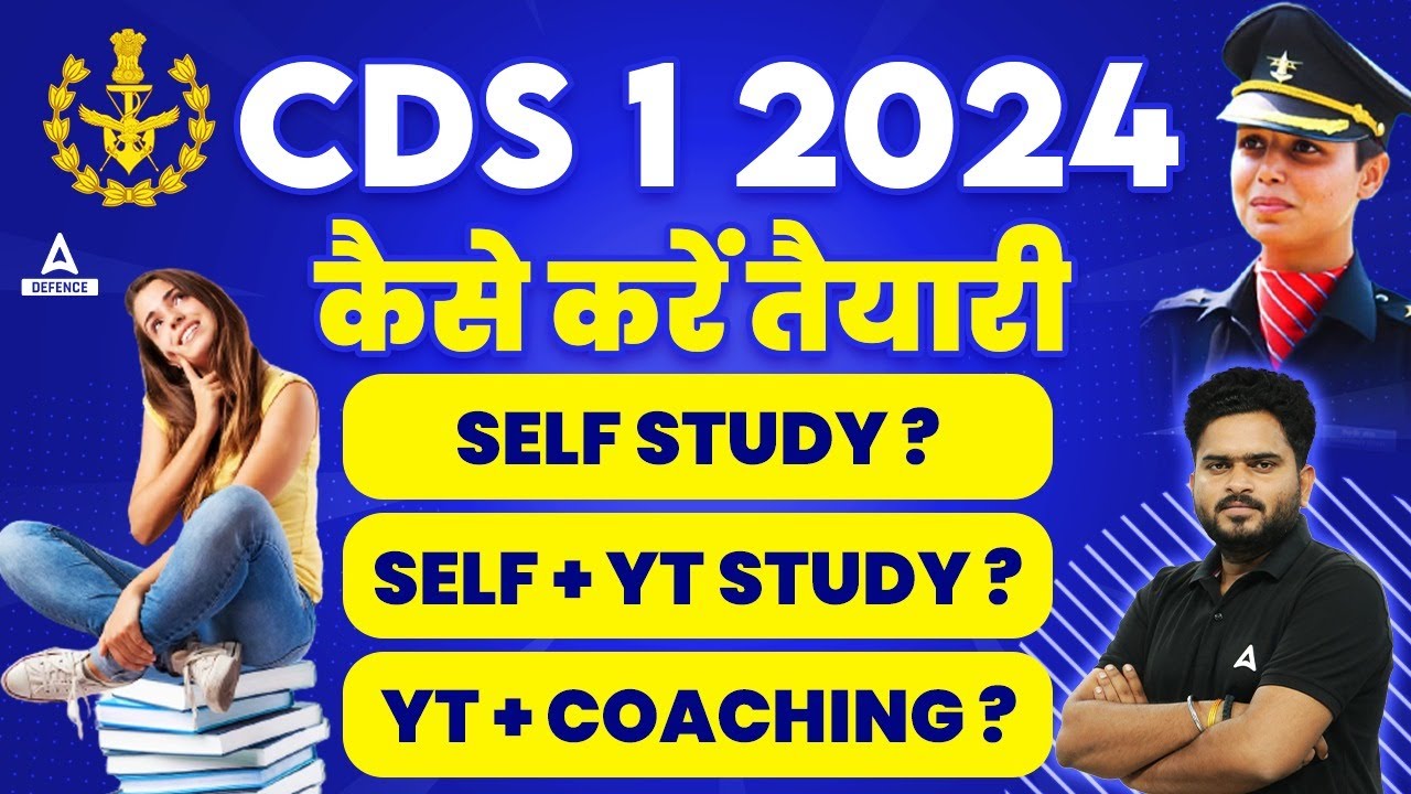 CDS 1 2024 Preparation Strategy | कैसे करे तैयारी? | Best Study Plan ...