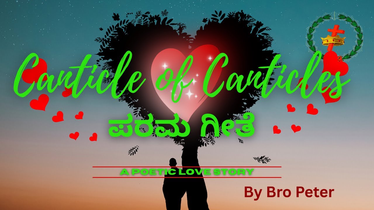 ಕಾವ್ಯಾ ಬಾಷೆಯಲ್ಲಿ ತಿಳಿಸಿರುವ ಒಂದು ಪ್ರೇಮದ ಕಥೆ A POETIC LANGUAGE LITERATURE