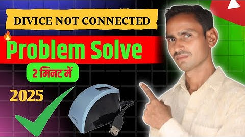 Mantra device not connected | कैसे ठीक करें error 1140, 651, 652 | Mantra fingerprint not connect
