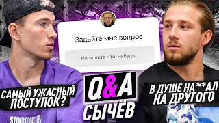 ЗАДАЙ МНЕ ВОПРОС ft. СЫЧ | НАКОНЕЦ-ТО РАССКАЗАЛ СКОЛЬКО ЗАРАБАТЫВАЕТ?