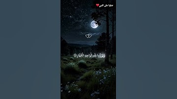تلاوة هادئة ومريحه للقلب بصوت الشيخ عبدالرحمن مسعد راحه نفسيه ❤️