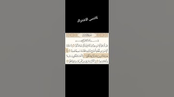 تلاوة خاشعة للشيخ ياسر الدوسري سوره الانسان #المصحف #quran #قرآن #ياسر_الدوسري
